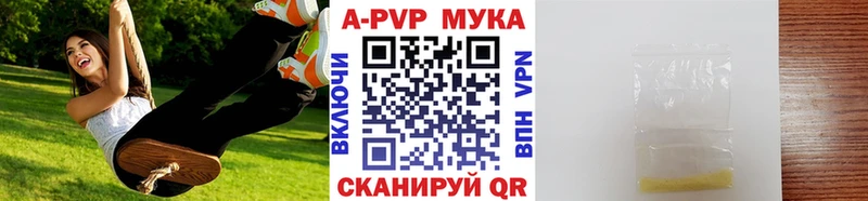 площадка официальный сайт  ссылка на мегу маркетплейс  A PVP мука  Белинский  купить наркотики цена 