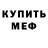 Амфетамин VHQ tofi :}
