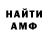 МЕТАМФЕТАМИН витя Mads Horn
