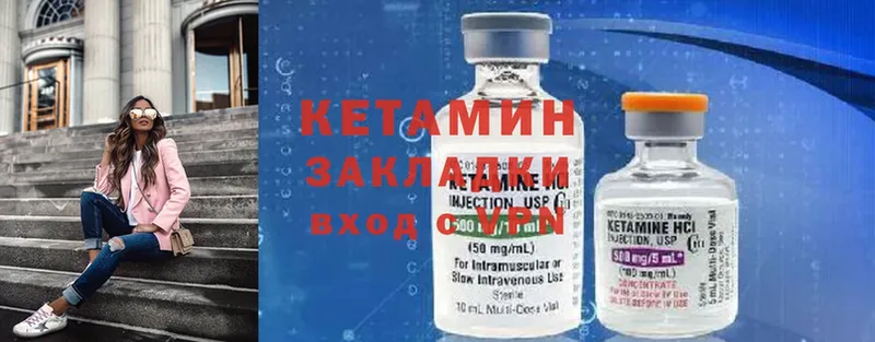 Кетамин ketamine  Белинский 