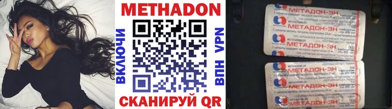 Метадон кристалл  сколько стоит  Белинский 